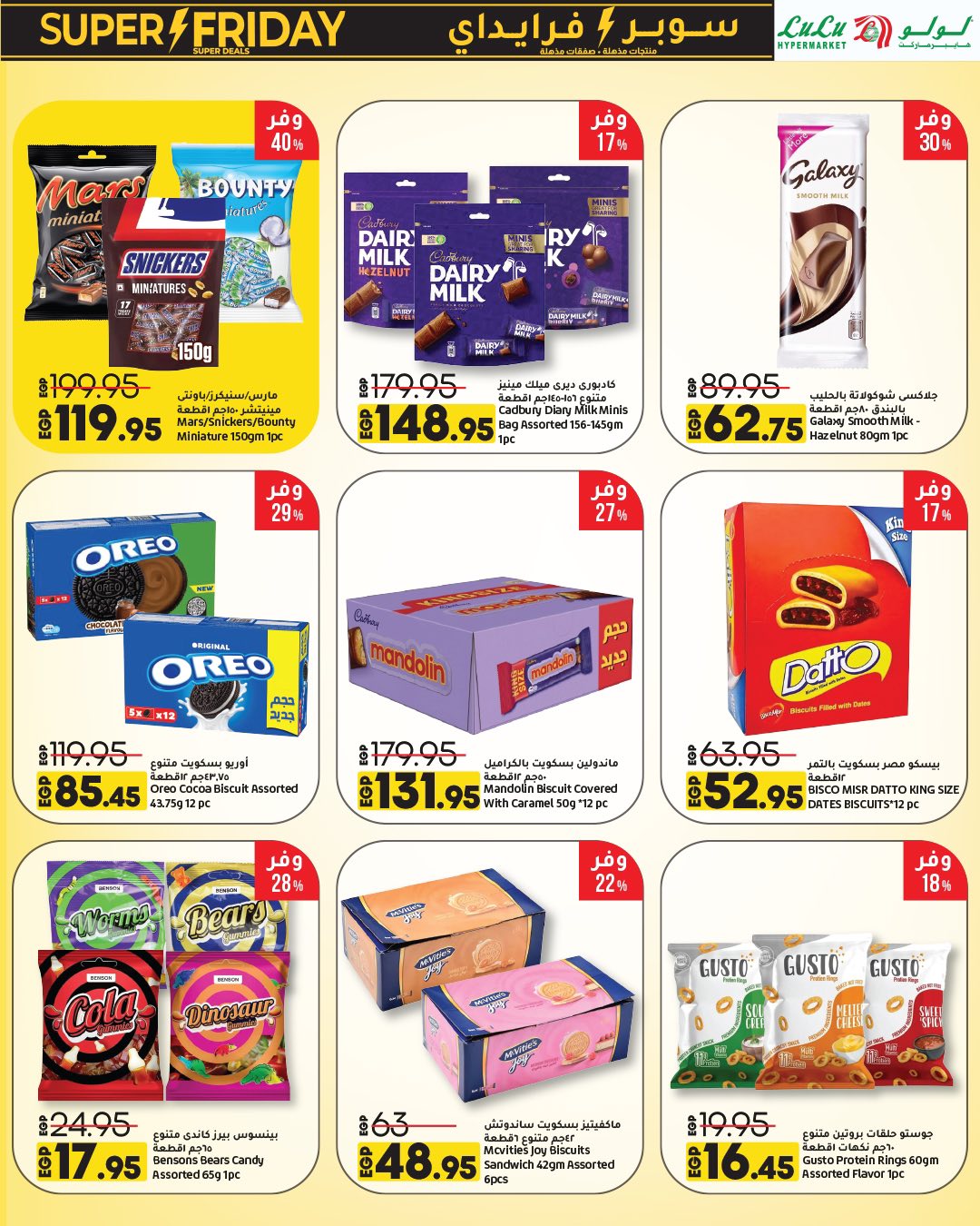 lulu-hypermarket offers from 31oct to 1oct 2025 عروض لولو هايبر ماركت من 31 أكتوبر حتى 1 أكتوبر 2025 صفحة رقم 20